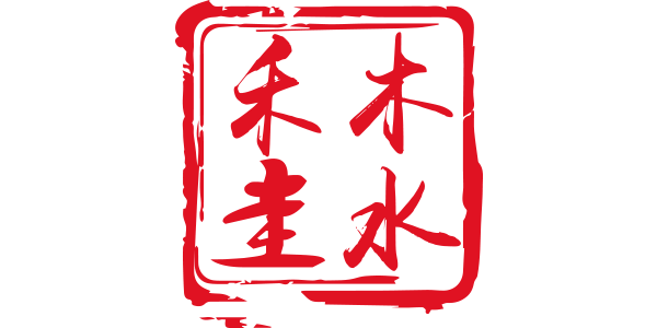 遼寧水圭禾木財稅管理有限公司